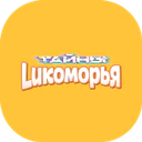 Лотерея Тайны Лукоморья